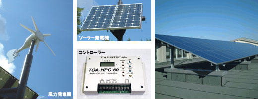 ハイブリッド発電機