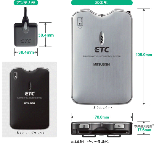 三菱電機 ETC車載器