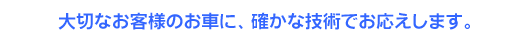 新井電機株式会社は環境にやさしい企業を目指しています。